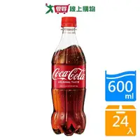 在飛比找Yahoo奇摩購物中心優惠-可口可樂寶特瓶600ml x 24入/箱【愛買】