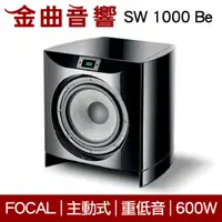 在飛比找有閑購物優惠-FOCAL SW 1000 Be 13吋 600w 主動式 