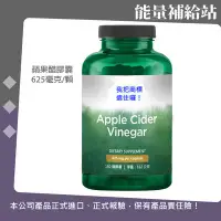 在飛比找Yahoo!奇摩拍賣優惠-SWANSON Apple Cinder Vinegar 蘋
