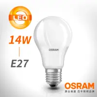 在飛比找momo購物網優惠-【Osram 歐司朗】14W E27燈座 LED高效能燈泡(