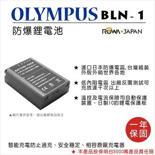 【199超取免運】攝彩@樂華 FOR Olympus BLN-1 相機電池 鋰電池 防爆 原廠充電器可充 保固一年【全壘打★APP下單 跨店最高20%點數回饋!!】