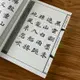 趙孟頫顏真卿歐陽詢楷書唐詩三百首書法毛筆字帖成人初學入門臨摹