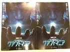 Set of 2!! Ant-Man and the Wasp Movie Chirashi Poster Flyer Japan lot