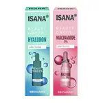 德國 ROSSMANN ISANA 保濕精華 30ML 蘆薈 維生素B3 保濕 緊緻 附發票【心心哈德】現貨 全館499超取免運｜全場下殺★滿額再享折扣