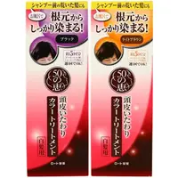 在飛比找蝦皮購物優惠-現貨免運費 全新未拆 樂敦 50惠 天然海藻 染髮護髮膏 1