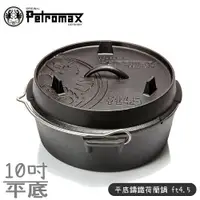 在飛比找樂天市場購物網優惠-【Petromax 德國 平底鑄鐵荷蘭鍋 30cm Dutc