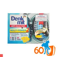 在飛比找松果購物優惠-德國 DENK MIT 洗衣槽清潔碇 60碇 盒裝 (5.2