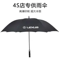 在飛比找蝦皮商城精選優惠-現貨 凌志Lexus 雨傘加大全自動摺疊傘4S店長柄黑膠晴雨