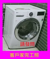 在飛比找Yahoo!奇摩拍賣優惠-優惠價 請發問】WD-S105VCW樂金LG滾筒洗衣機