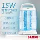 【聲寶SAMPO】15W電擊式捕蚊燈 ML-DH15S