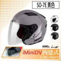 在飛比找momo購物網優惠-【SOL】iMiniDV X4 SO-7E 素色 3/4罩 