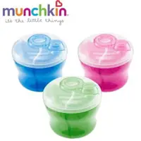 在飛比找樂天市場購物網優惠-Munchkin滿趣健三格奶粉分裝盒