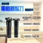 【SEASE】電動剃鬚刀 電動刮鬍刀 S2301(小米有品 浮動三刀頭 刮鬍刀 電鬍刀 剃鬚刀 剃鬍刀 電動剃鬍刀)