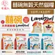 毛家人【Loveabowl 囍碗 】天然無穀貓糧 1kg/4.1kg 雞肉/鯡魚/雪蟹/龍蝦 貓飼料 小小顆粒大大營養