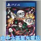 【PS4原版片】 鬼滅之刃 火之神血風譚 中文版全新品【台中星光電玩】