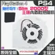 ♛台灣快速出貨♛PS4維修零件（原裝全新Slim 2000型主機內置散熱風扇）PS4內置風扇 PS4散熱風扇 主機散熱風