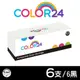 【COLOR 24】for HP CF283X (83X) 黑色相容碳粉匣-6黑組 (8.8折)
