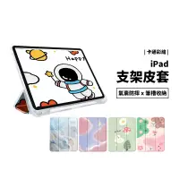 在飛比找蝦皮商城優惠-筆槽皮套 iPad10/10.2/Air4/5 10.9/P