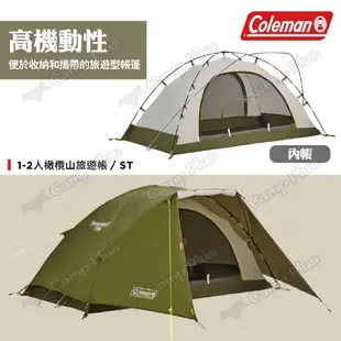 【Coleman】1-2人橄欖山旅遊帳/ST CM-38141 單人帳 登山帳 帳篷 車露 機露 野營 露營 悠遊戶外