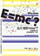 【電子書】為什麼E=mc2？看懂質能互換與相對論的第一本書