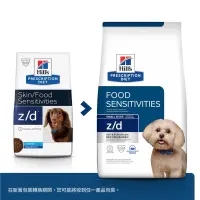 在飛比找蝦皮購物優惠-~底價屋~ Hill's 希爾思  處方食品 犬 Z/d z