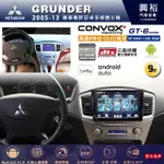 興裕【康博斯】2005~13年 GRUNDER 9吋 GT6八核心安卓機 8+128G 環景鏡頭選配