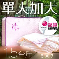 在飛比找PChome24h購物優惠-【wegohome 薇閣寢飾】頂級MIT純蠶絲被-絲淨重：1