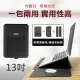 【3D Air】MacBook 13吋 多功能便攜二合一筆電支架內膽包-附固線帶/電源線滑鼠收納袋(黑色)