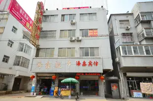 灌南海鑫賓館