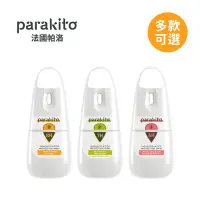 在飛比找Yahoo奇摩購物中心優惠-【全新配方】Parakito 法國帕洛 天然防蚊噴霧 三入組