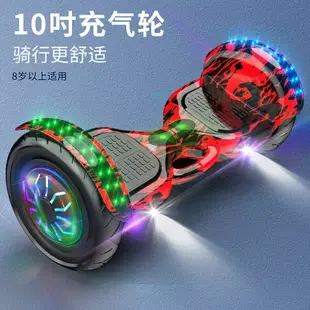 智閃雙輪兒童電動高端智能平衡車6到12歲兒童小孩自平行滑板車