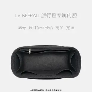 包中包 內襯 袋中袋媽媽包 內膽包 萬用包 可客製 Lv Keepall 大行李 整理 定型