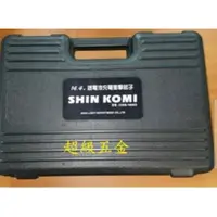 在飛比找蝦皮購物優惠-*超級五金*SHIN KOMI 型鋼力 CIDS-160KD