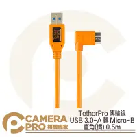 在飛比找樂天市場購物網優惠-◎相機專家◎ Tether Tools CU61RT02-O