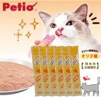 在飛比找蝦皮購物優惠-【Pet House 愛寵生活館】日本 Petio 愛喵萌食