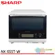 SHARP 夏普 31L自動料理兼烘培水波爐 洋蔥白 AX-XS5T-W