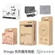 Pringo [現貨]相紙 hiti 誠研 P231 P232 Prinhome P461 假電池 供電器 色帶 相片紙