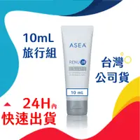 在飛比找蝦皮購物優惠-（現貨可刷卡）ASEA Renu28 凝膠 10mL