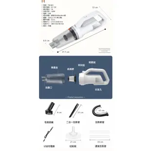 【TWLADY】無線兩用吸塵器 無線充電 車用吸塵器 直立式吸塵器 TW-003(USB充電) 贈拖把組ZPTA06