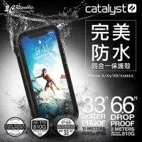 在飛比找Yahoo!奇摩拍賣優惠-Catalyst iPhone X Xs XR Xs MAX