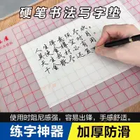 在飛比找蝦皮購物優惠-新竹出貨¤加厚矽膠硬筆書法墊板寫字墊練字專用墊行書楷書軟墊板