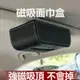 台灣現貨 車用面紙盒 磁吸面紙盒 車頂面紙盒 磁力面紙盒 硬式面紙盒 衛生紙盒 磁鐵面紙盒汽車 紙巾盒 面巾盒