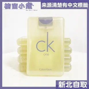 附發票 Calvin Klein cK one 中性淡香水 20ML 100ml 200ML 另有 TESTER