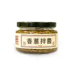 【TOE拇指小舖】東和製油 香蔥拌醬 120G/罐