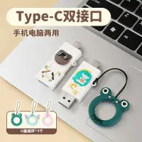 在飛比找蝦皮購物優惠-❤️新店開業 底價衝量❤️USB3.0 手機電腦兩用隨身碟 