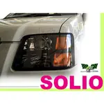 小亞車燈改裝＊新品 SOLIO NIPPY 原廠型 魚眼 大燈 頭燈 9006規格 一顆2200