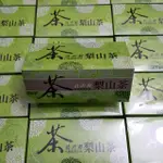 梨山茶包（每盒30包）～梨山好茶製作~平均1包不到$7元