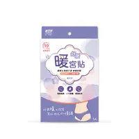 在飛比找PChome24h購物優惠-【必安住】暖宮貼-5片/盒-薰衣草香氛(生理期、腰部肩頸痠痛