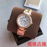 在飛比找蝦皮購物優惠-（晴晴二手）MICHAEL KORS 玫瑰金x貝殼盤-鑲鑽時