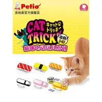 在飛比找ETMall東森購物網優惠-Petio日本電動老鼠可愛逗貓玩具